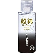 Amazon | 超純ローション ホワイトムスクの香り(黒) 60mL × 3個